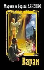 Купить Варан — Фото №1