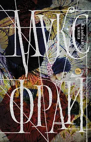 Купить Жалобная книга — Фото №1