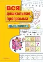 Купить Мышление — Фото №1