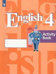 Купить English. Activity Book. Английский язык. 4 класс. Рабочая тетрадь — Фото №1