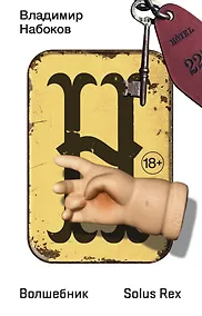 Купить Волшебник — Фото №1