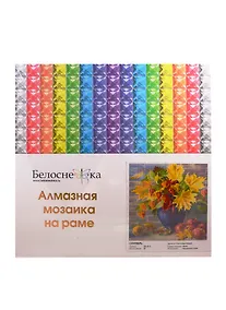 Купить Алмазная мозаика на подрамнике ТМ Белоснежка Сентябрь 204-ST-S — Фото №1