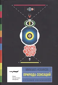 Купить Природа сенсаций — Фото №1