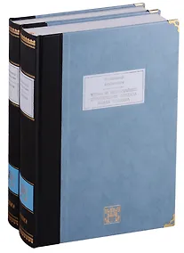 Купить Жизнь и необычайные приключения солдата Ивана Чонкина. Роман в 2-х томах (комплект из 2 книг) — Фото №1