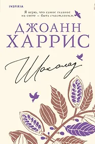 Купить Шоколад — Фото №1
