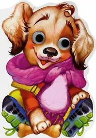 Купить Щенок — Фото №1