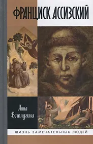 Купить Франциск Ассизский — Фото №1