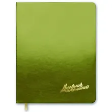 Купить Дневник Феникс+, "Металл салатовый", А5, 96 страниц — Фото №1