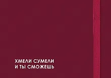 Купить Еженедельник недат. А6  64л  "CREATOR. Do it" 7БЦ, ламинация Soft Touch, скругл. углы, тонир. форзац, резинка, офсет — Фото №1