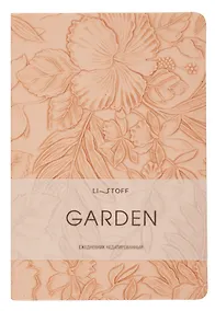 Купить Ежедневник недат. А5 152л "Garden" коралловый, 7Б, тв.переплет, иск.кожа, скругл.углы, тонир.блок, ляссе, инд.уп — Фото №1