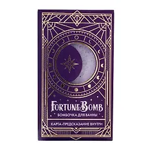 Купить Бомбочка для ванны с предсказанием FortuneBomb Колода Таро (Арабская ночь) (150 г) — Фото №1