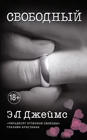 Купить Свободный — Фото №1