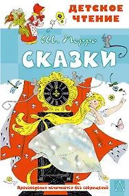 Купить Сказки — Фото №1