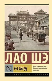 Купить Развод — Фото №1