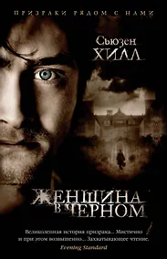 Купить Женщина в черном — Фото №1