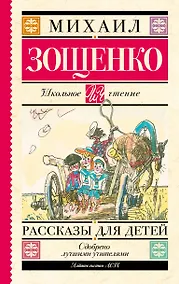 Купить Рассказы для детей — Фото №1