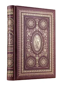 Купить Семейная Библия. Рассказы из Священной истории Ветхого и Нового Завета. Книга в коллекционном кожаном переплете ручной работы с изящным тиснением и с окрашенным, торшонированным и золочёным обрезом — Фото №1