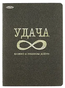 Купить Тетрадь в клетку Marker Arte, "Пункт назначения", А4, 60 листов — Фото №1