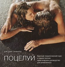 Купить Любимой. Поцелуй (комплект из 4 книг) — Фото №1