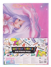 Купить Клеенка для уроков труда "АЛИСА" 500*700мм, ПВХ 130мкм, подвес — Фото №1