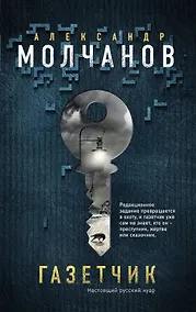 Купить Газетчик — Фото №1