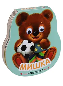 Купить Неваляшки. Мишка — Фото №1