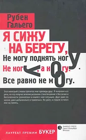 Купить Я сижу на берегу... — Фото №1