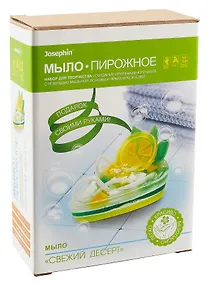 Купить Набор для творчества. Мыло-пирожное "Свежий десерт" — Фото №1