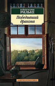 Купить Победивший дракона — Фото №1