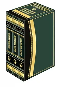 Купить Кинематографическая Россия (Комплект из 3-х книг) — Фото №1