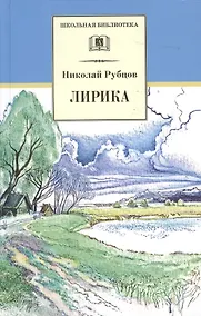 Купить Лирика — Фото №1