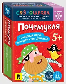 Купить Почемукля — Фото №1