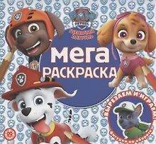 Купить Мега-раскраска № МР 2013 ("Щенячий патруль") — Фото №1