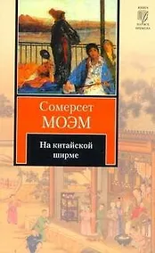 Купить На китайской ширме — Фото №1