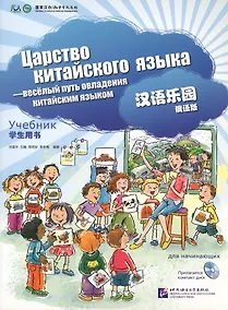 Купить Chinese Paradise (ru) M - SB&CD — Фото №1