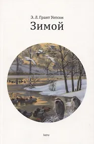 Купить Зимой — Фото №1
