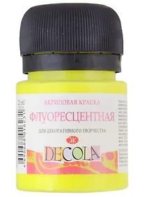 Купить Краска акриловая лимонная 20мл "Декола" флуоресцентная, ЗХК — Фото №1
