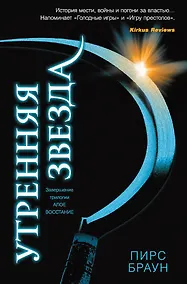Купить Утренняя звезда — Фото №1