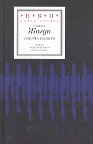 Купить Тысяча пальто — Фото №1