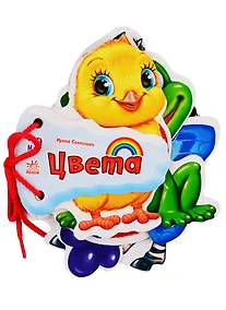 Купить Цвета (на завязках) — Фото №1