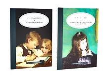 Купить Педагогическая поэма, Семейное воспитание ребенка и его значение. Комплект из 2-х книг — Фото №1