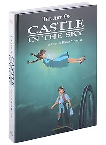 Купить The Art of Castle in the Sky — Фото №1