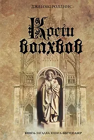 Купить Кости волхвов — Фото №1