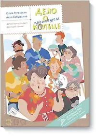 Купить Дело о пропавшем кольце — Фото №1