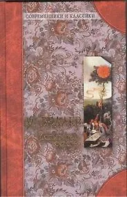 Купить Чудотворец. Испытатели счастья — Фото №1