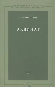 Купить Аквинат — Фото №1