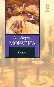 Купить Скука — Фото №1