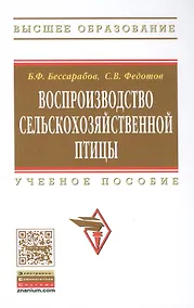 Купить Воспроизводство сельскохозяйственной птицы — Фото №1