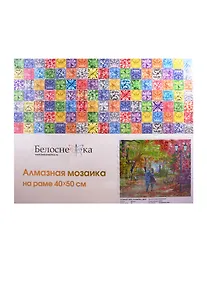 Купить Набор для творчества Белоснежка Мозаичная картина на подрамнике 40*50 Осенний парк, скамейка, двое — Фото №1