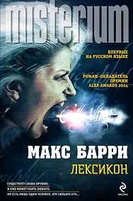 Купить Лексикон — Фото №1